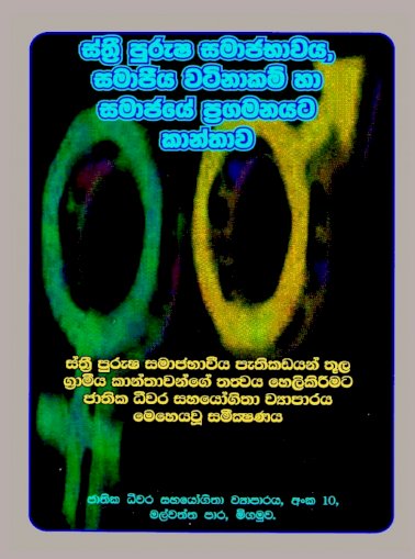 good sinhala books pdf