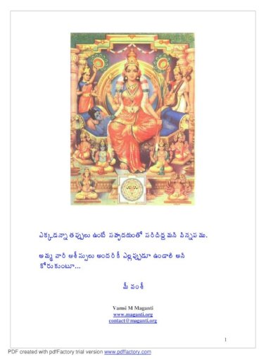 Lalitha Sahasranamam-telugu - Pdf Document